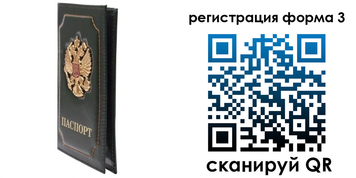 прописка штамп в Сердобске