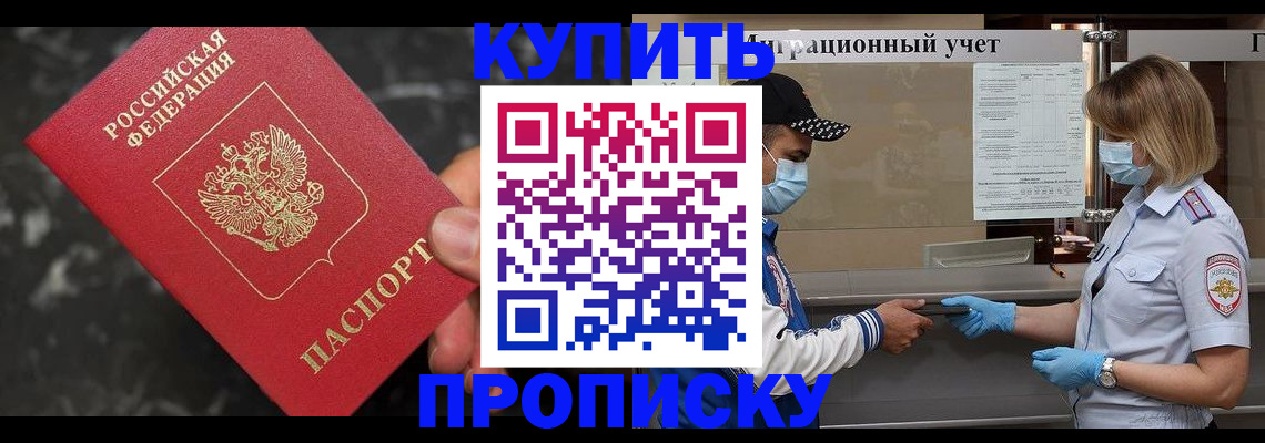 прописка паспорт в Сердобске
