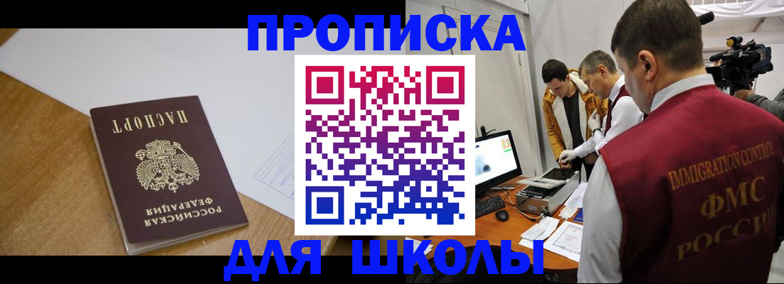 где прописаться в Сердобске