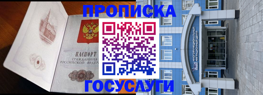 временная регистрация надежно в Сердобске